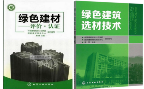 台州防腐地坪公司参编《绿色建材评价 高固体分防腐蚀涂料》国家团体标准